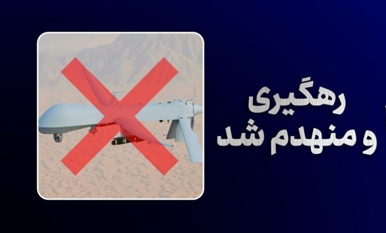 پهپاد MQ-1
