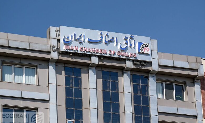 عرضه کالاهای اساسی در اتاق اصناف ایران