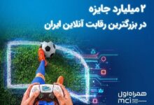 مسابقات گیمینگ همراه