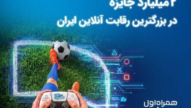 مسابقات گیمینگ همراه