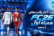 ماراتن مسابقات آنلاین