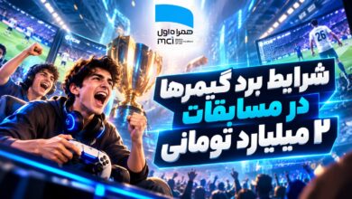 قوانین مسابقات همراه