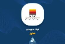 فولاد خوزستان