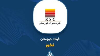 فولاد خوزستان