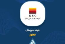 فولاد خوزستان