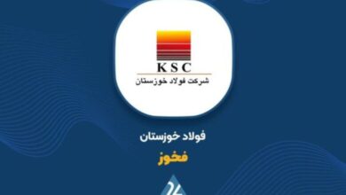 فولاد خوزستان