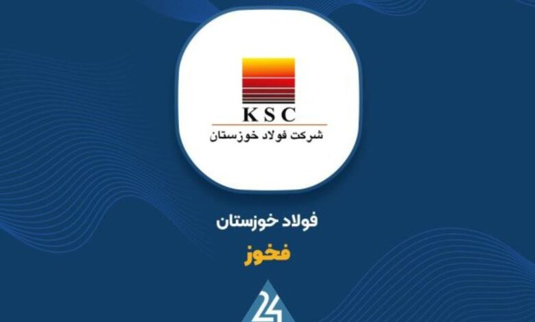 فولاد خوزستان