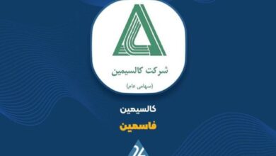 فاسمین