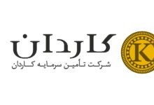 افزایش کاردان