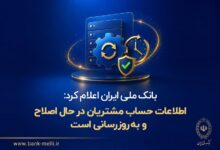 رفع مغایرت حساب‌ها