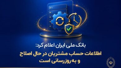 رفع مغایرت حساب‌ها