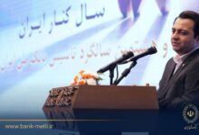 مدیرعامل بانک ملی ایران