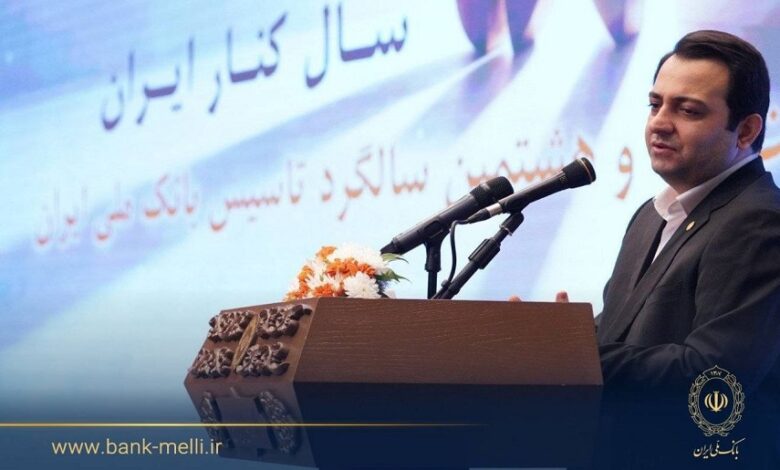 مدیرعامل بانک ملی ایران