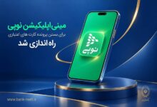 بستن کارت اعتباری