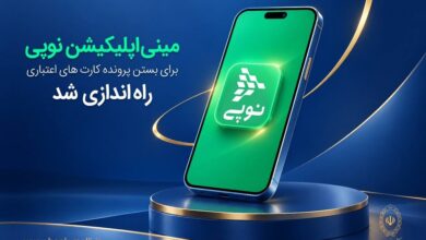 بستن کارت اعتباری