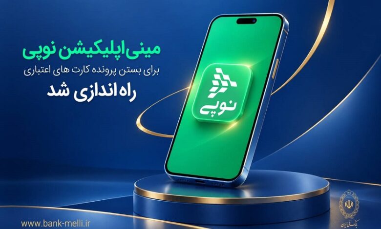 بستن کارت اعتباری