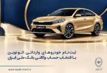 حساب وکالتی فیروزه