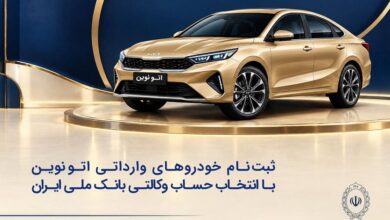 حساب وکالتی فیروزه