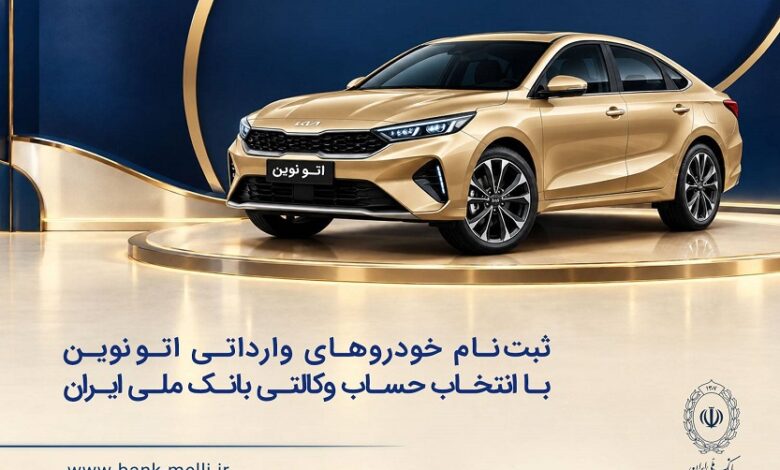 حساب وکالتی فیروزه