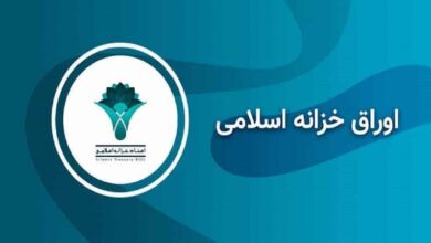  اسناد خزانه اسلامی