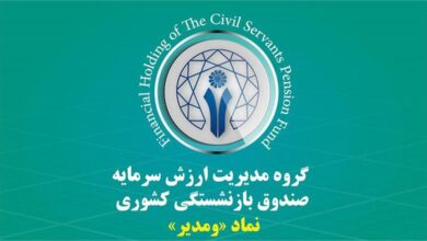 پرتفوی ومدیر