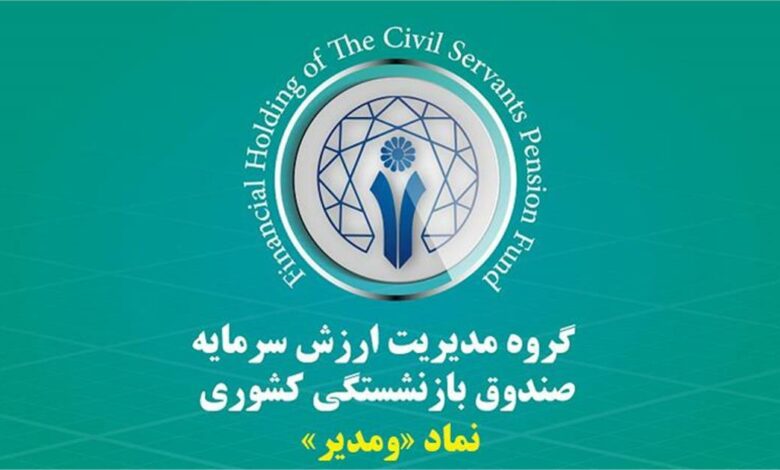 پرتفوی ومدیر