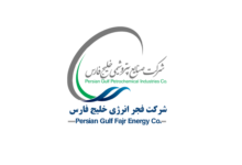 بازگشت تولید فجر انرژی