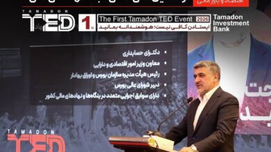همایش تمدن تد