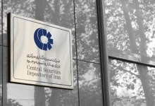 سامانه توزیع سود در سپرده گذاری مرکزی