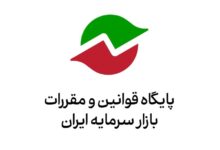 اصلاحات دستورالعمل پذیرش
