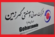 کگهر