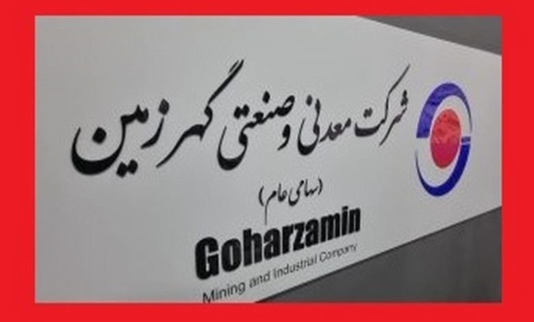 کگهر