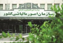 اظهارنامه مالیاتی