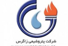 پتروشیمی زاگرس