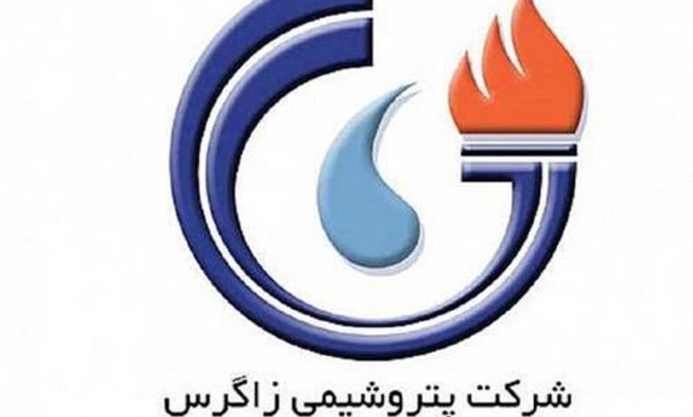 پتروشیمی زاگرس