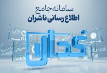 مجوزهای افزایش سرمایه