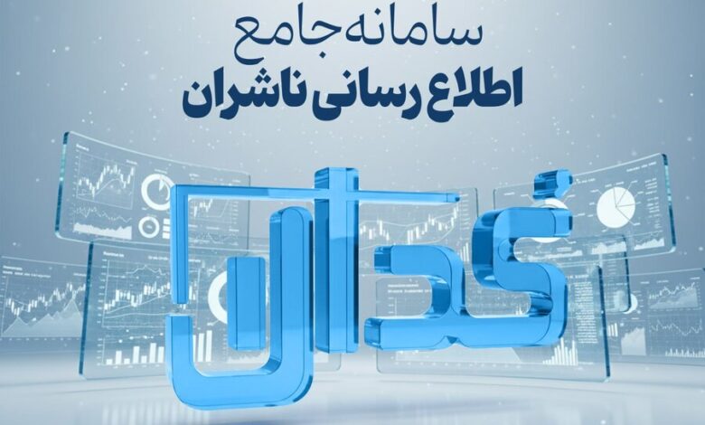 مجوزهای افزایش سرمایه