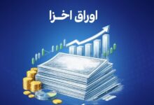 اوراق‌خزانه اسلامی