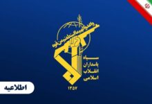 سپاه پاسداران