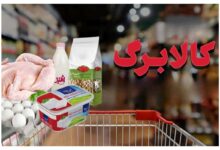 پرداخت مطالبات کالابرگ