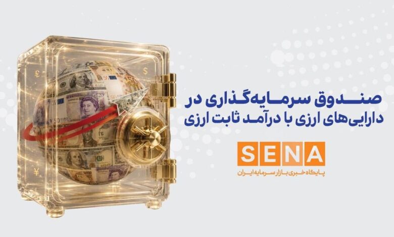 صندوقارزی مانا ملت