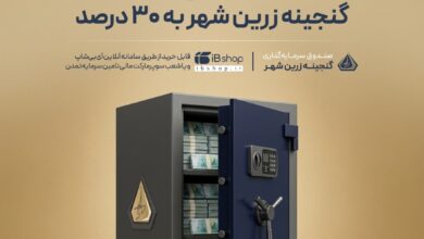 صندوق درآمدثابت