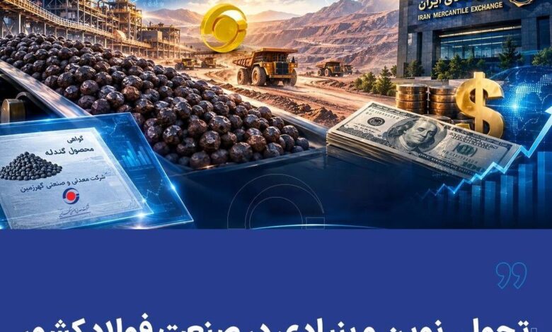 فولاد کشور