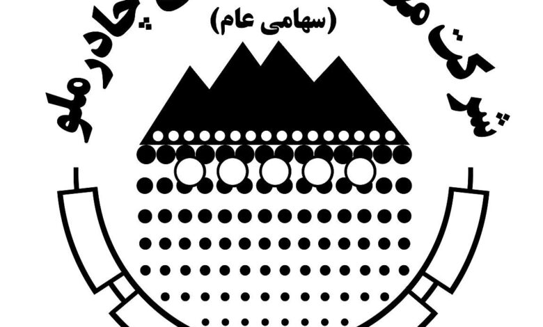 معدنی و صنعتی چادرملو