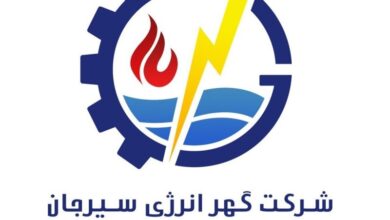 فروش سهام گهر انرژی