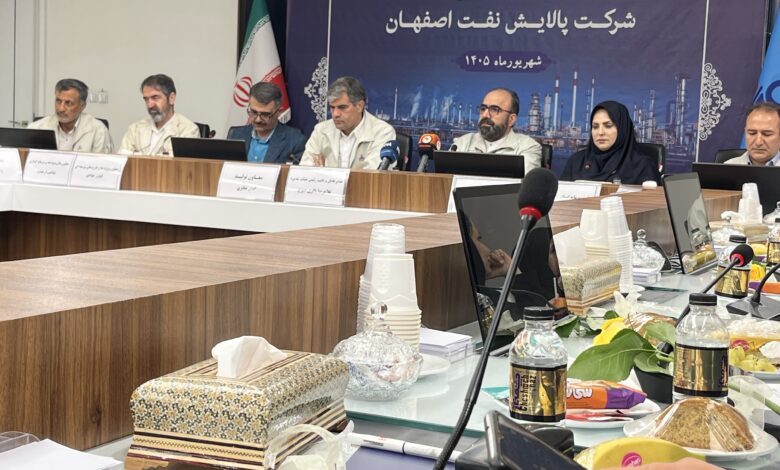 پالایش نفت اصفهان
