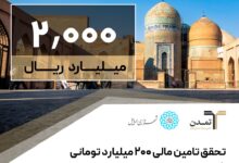 اوراق مشارکت شهرداری