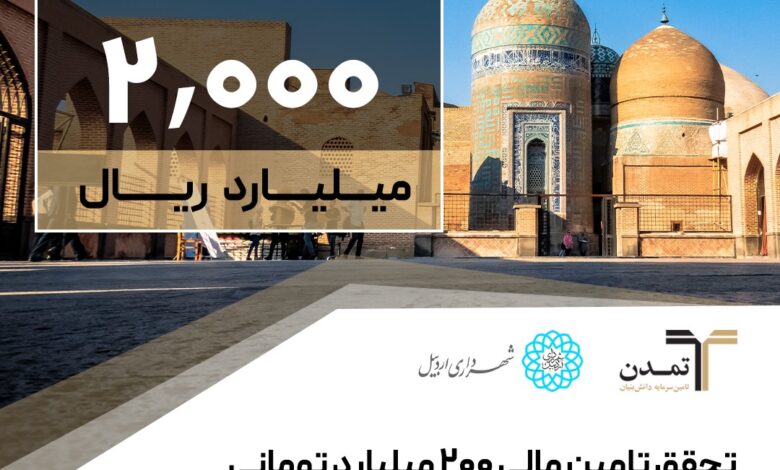 اوراق مشارکت شهرداری