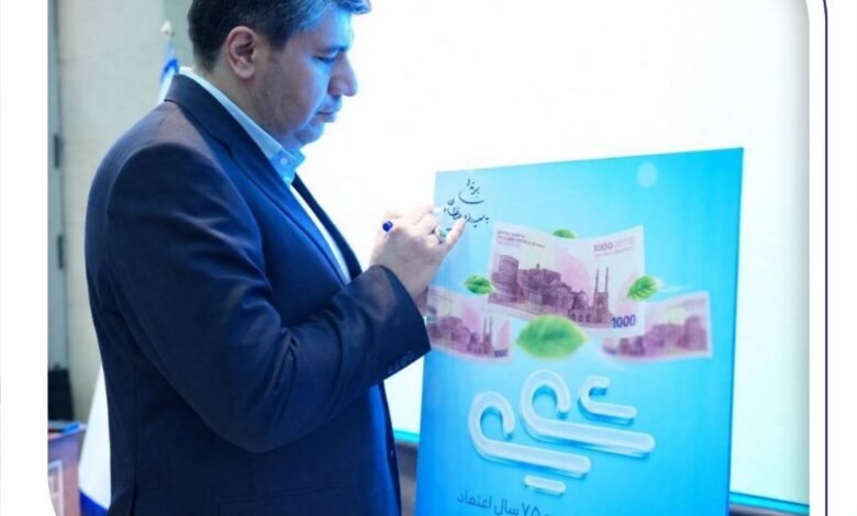 طرح شمیم ۷۵