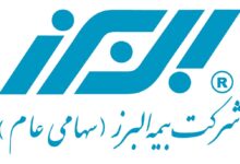 بیمه البرز